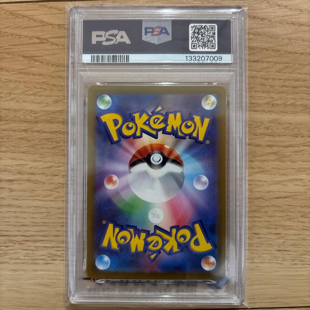 ポケモンカード　ピカチュウ　スカバイ　プロモ　psa10