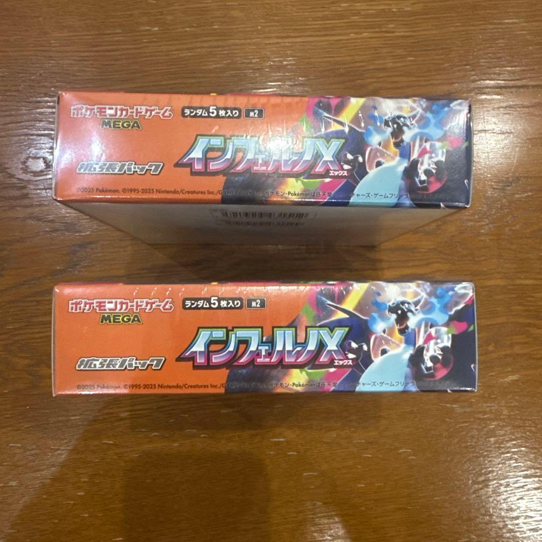 ポケモンカード インフェルノx シュリンク付き 2box