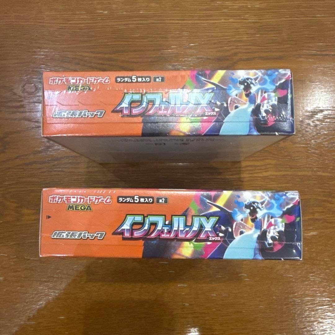 ポケモンカード インフェルノx シュリンク付き 2box