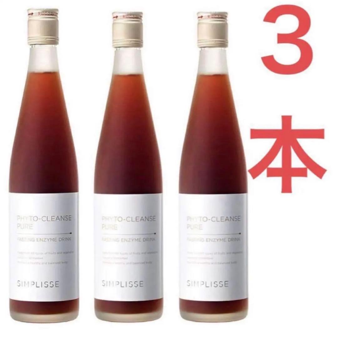 シンプリス　フィトクレンズピュア　3本セット