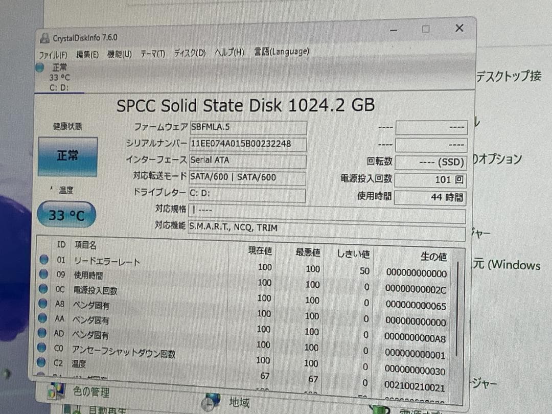 SVL24148 Win11 i7 新品SSD1TB　MS-Officeタッチ