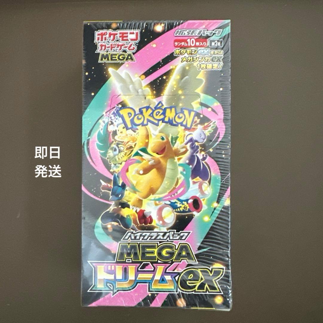 ポケモンカード MEGA ドリーム ex　1BOX　シュリンク付き　即日発送
