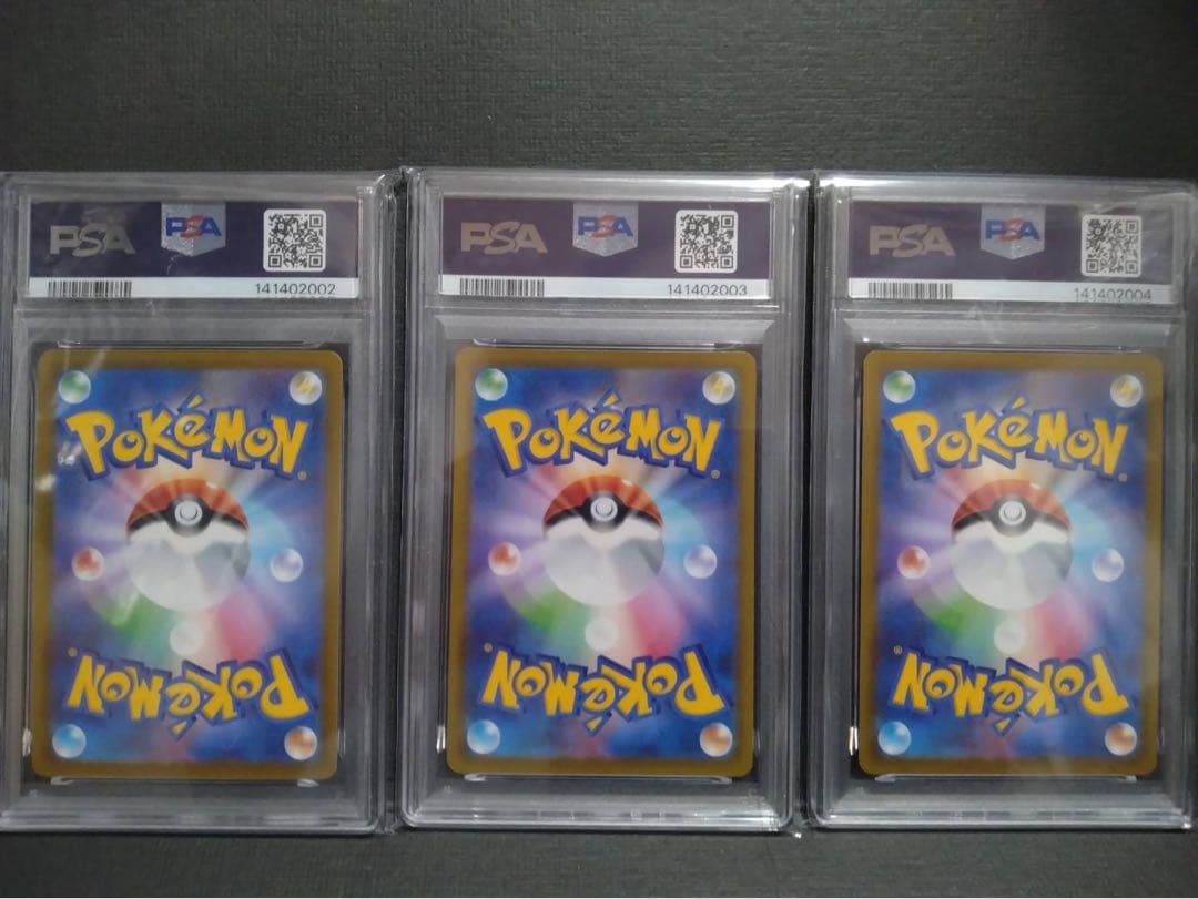 【psa10 3連番】スカバイ ピカチュウ プロモ