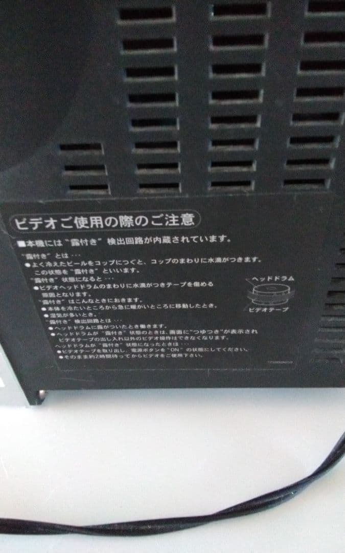 レトロ　オリオン製テレビデオ　VT-10W2(VR-012)　地デジチューナー付