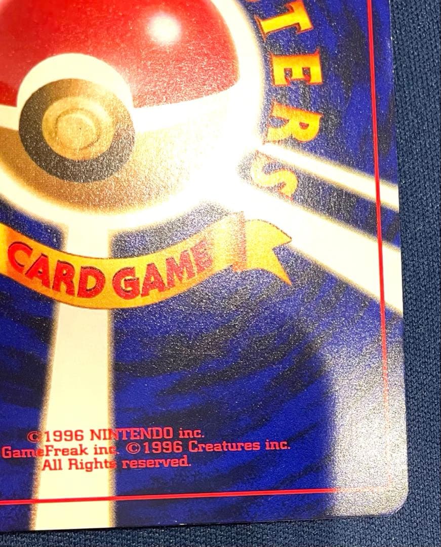 ひかるミュウ(月刊コロコロコミック01年5月号)プロモ 旧裏 美品 AI鑑定済