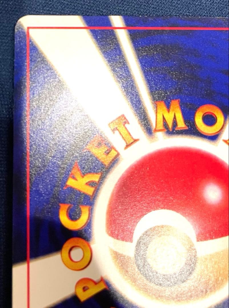 ひかるミュウ(月刊コロコロコミック01年5月号)プロモ 旧裏 美品 AI鑑定済