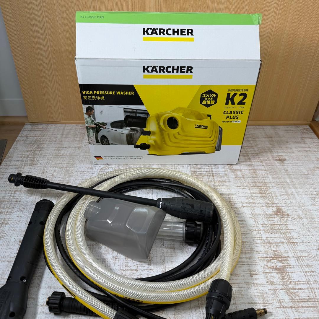 高圧洗浄機　ケルヒャーK2クラッシックプラス