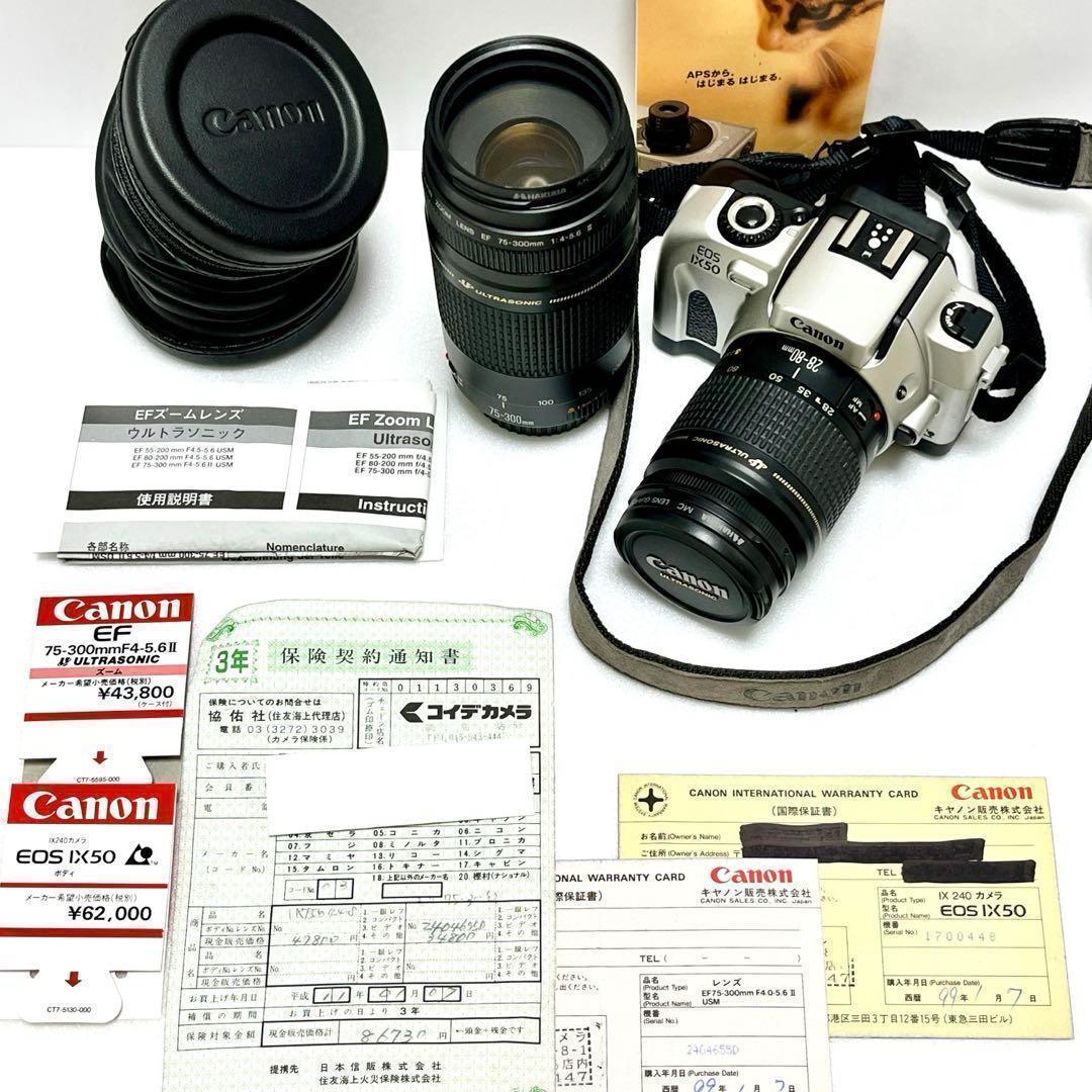 Canon キャノン EOS IX50 カメラ EF 75-300mm 一眼レフ