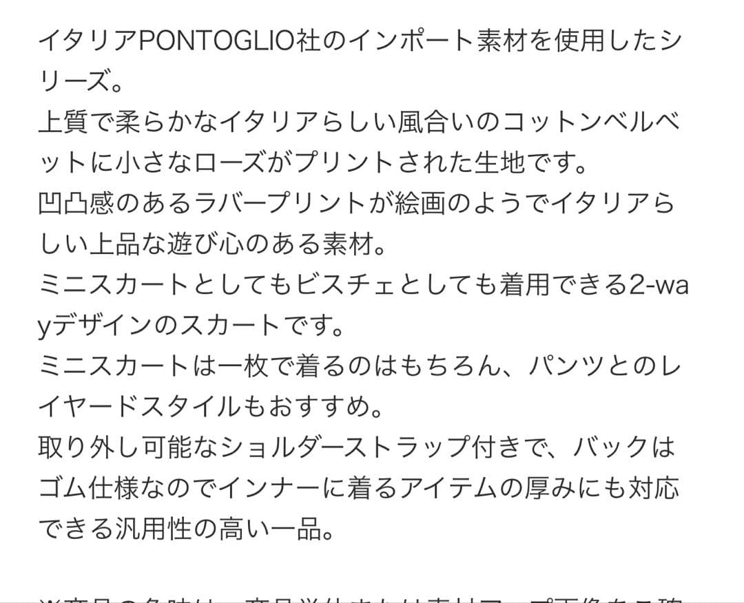 CABaN/キャバン ベロア PETIT ROSEプリントミニスカート　スカート