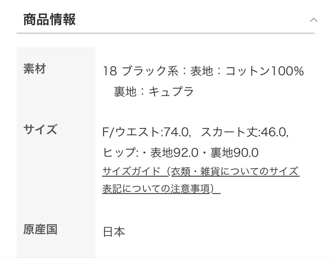 CABaN/キャバン ベロア PETIT ROSEプリントミニスカート　スカート