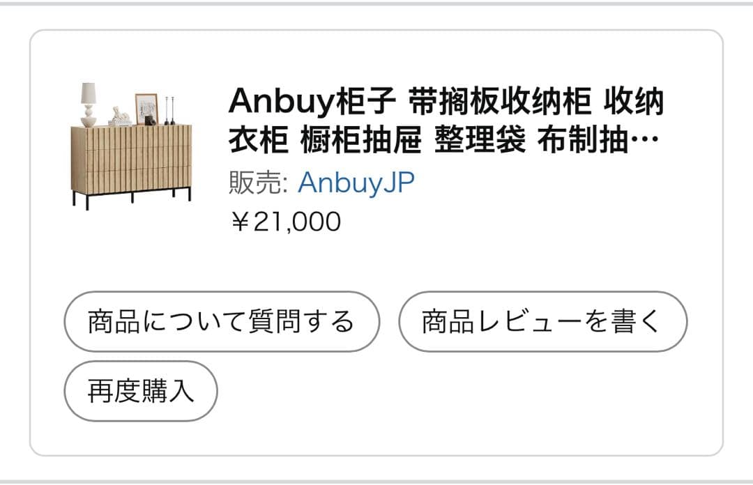 (まとめ買:都内近郊無料配送)ナチュラルウッド ストライプキャビネット