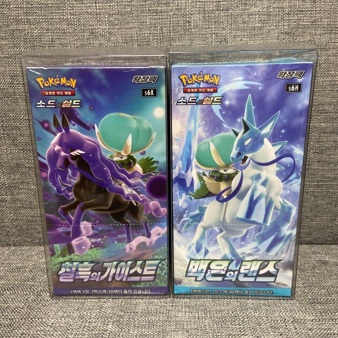 Pokémon 2BOX 白銀のランス＆漆黒のガイスト