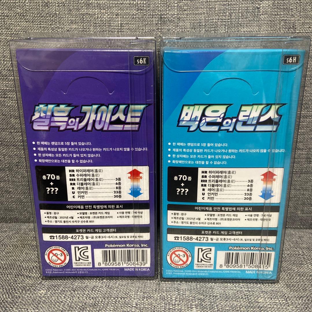 Pokémon 2BOX 白銀のランス＆漆黒のガイスト