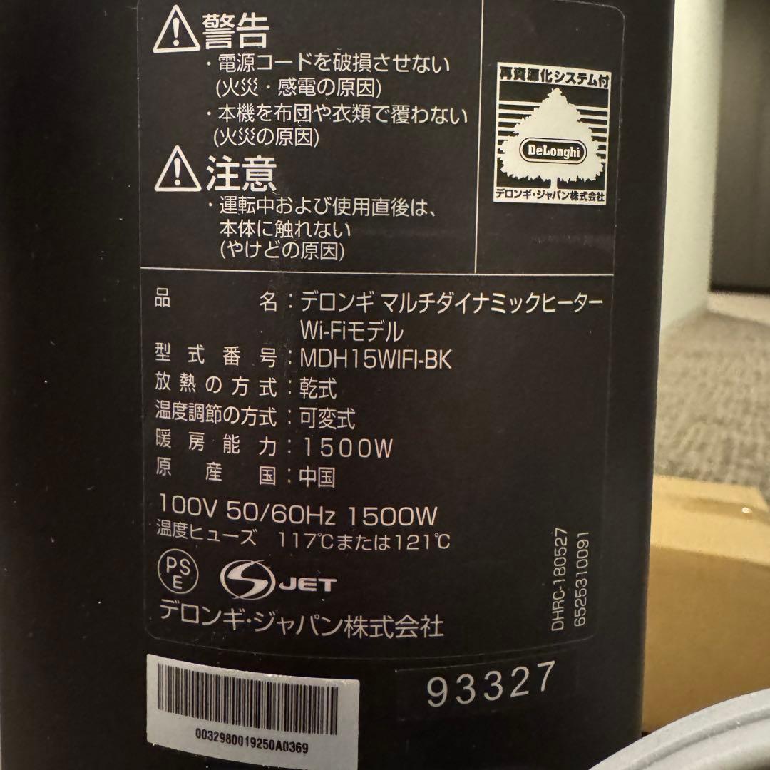 DeLonghi MDH15WIFI-BK 電気ヒーター
