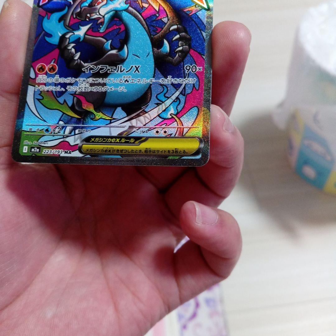メガリザードンX EX トレーディングカード　中国語エラーカード