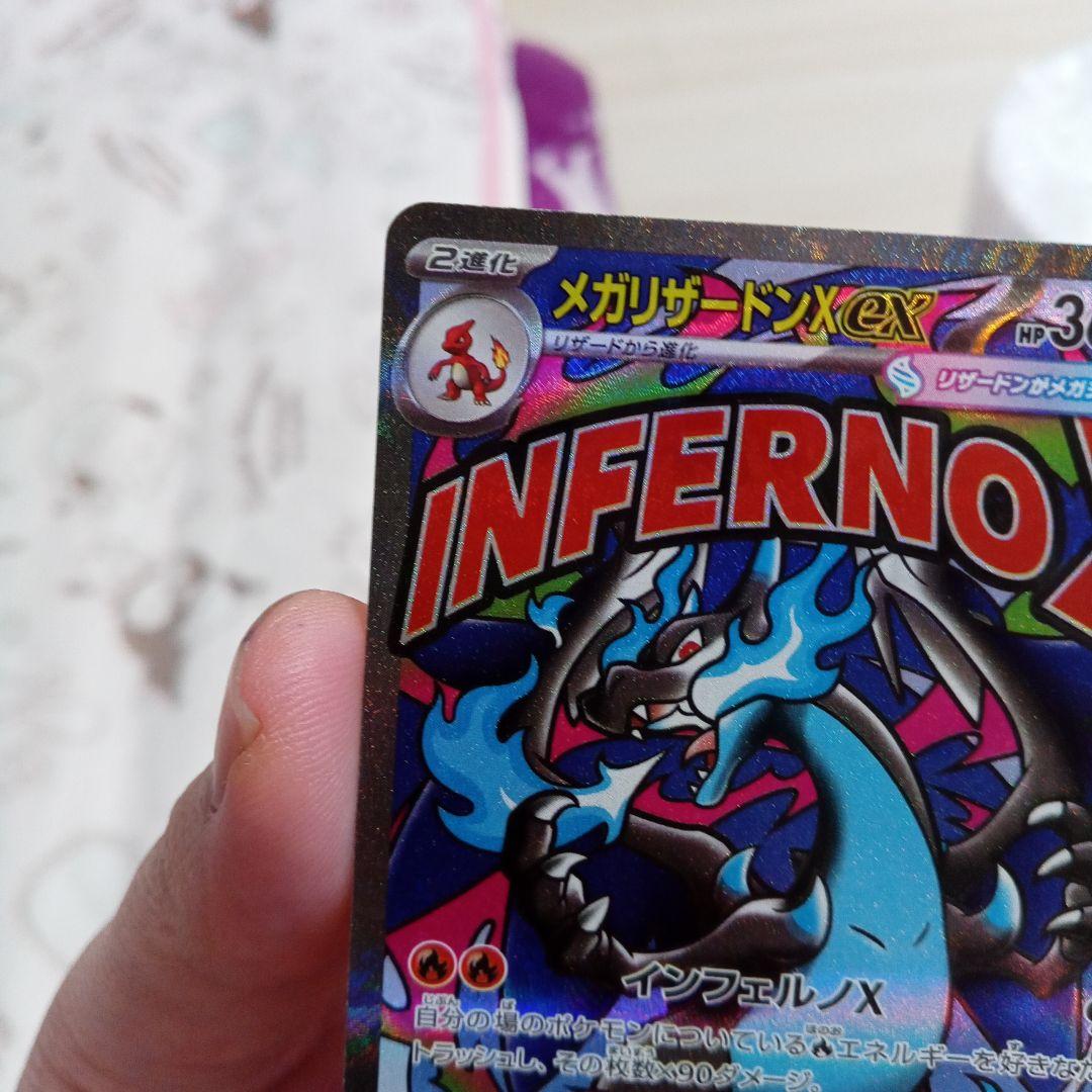 メガリザードンX EX トレーディングカード　中国語エラーカード