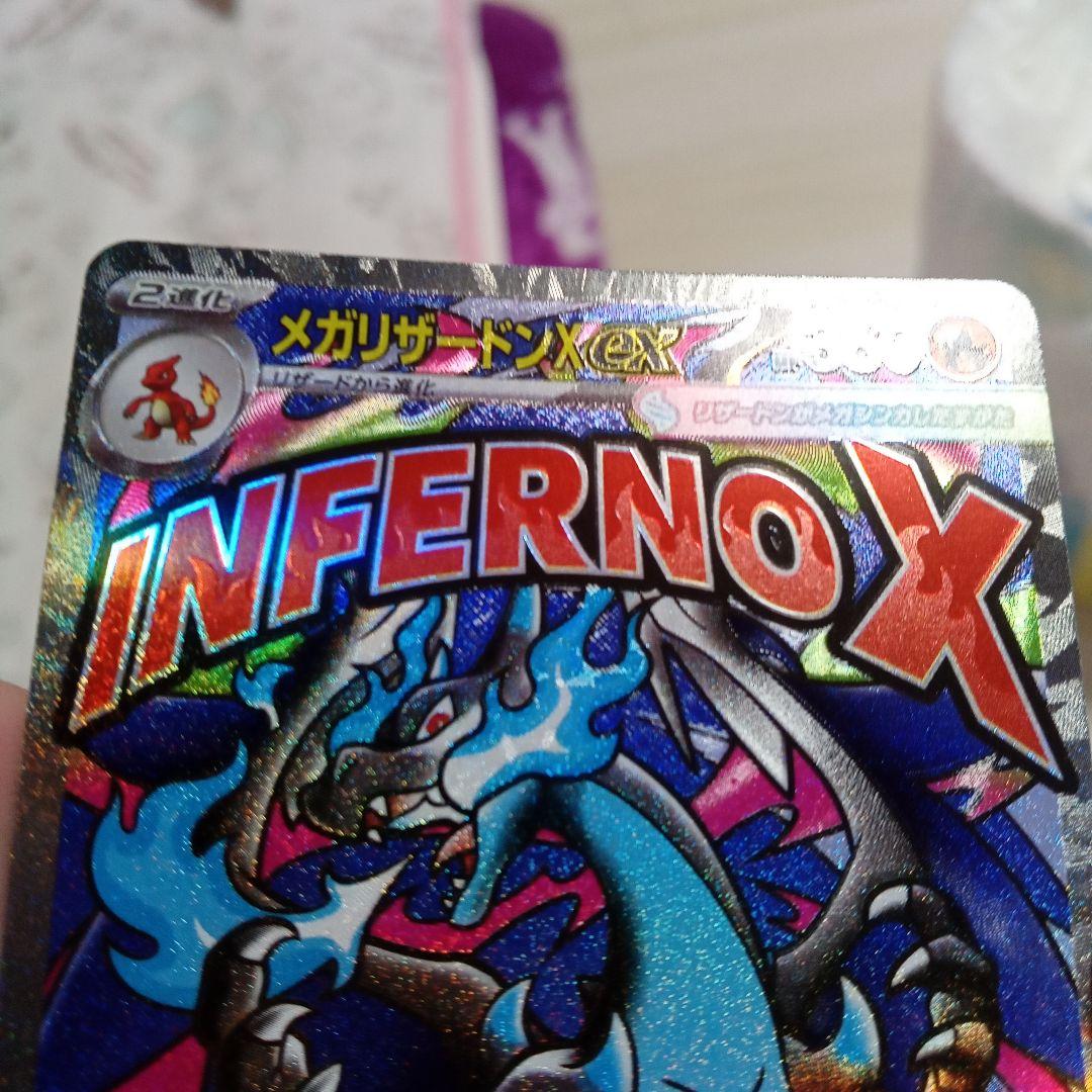 メガリザードンX EX トレーディングカード　中国語エラーカード