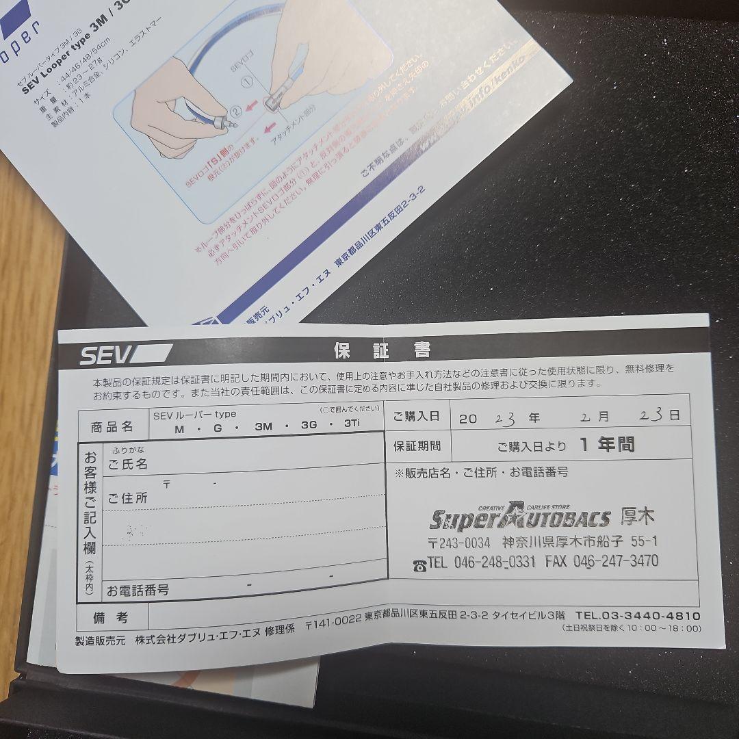 チ*ブ様 SEV Looper type 3Ti 48 ブラック&ホワイト