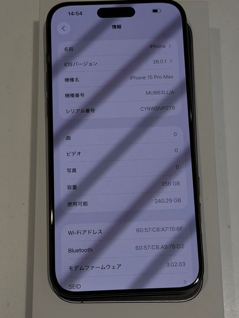 【中古・美品】iPhone 15 Pro Max 256GB