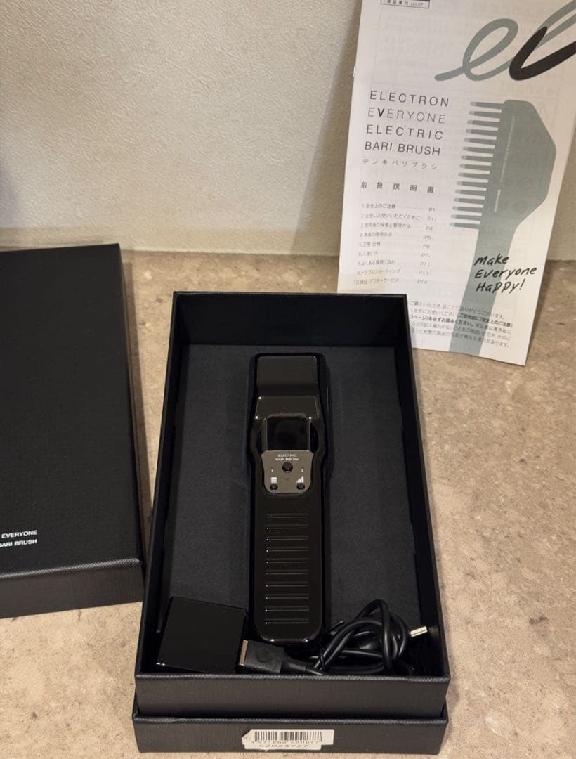 【美品】デンキバリブラシ