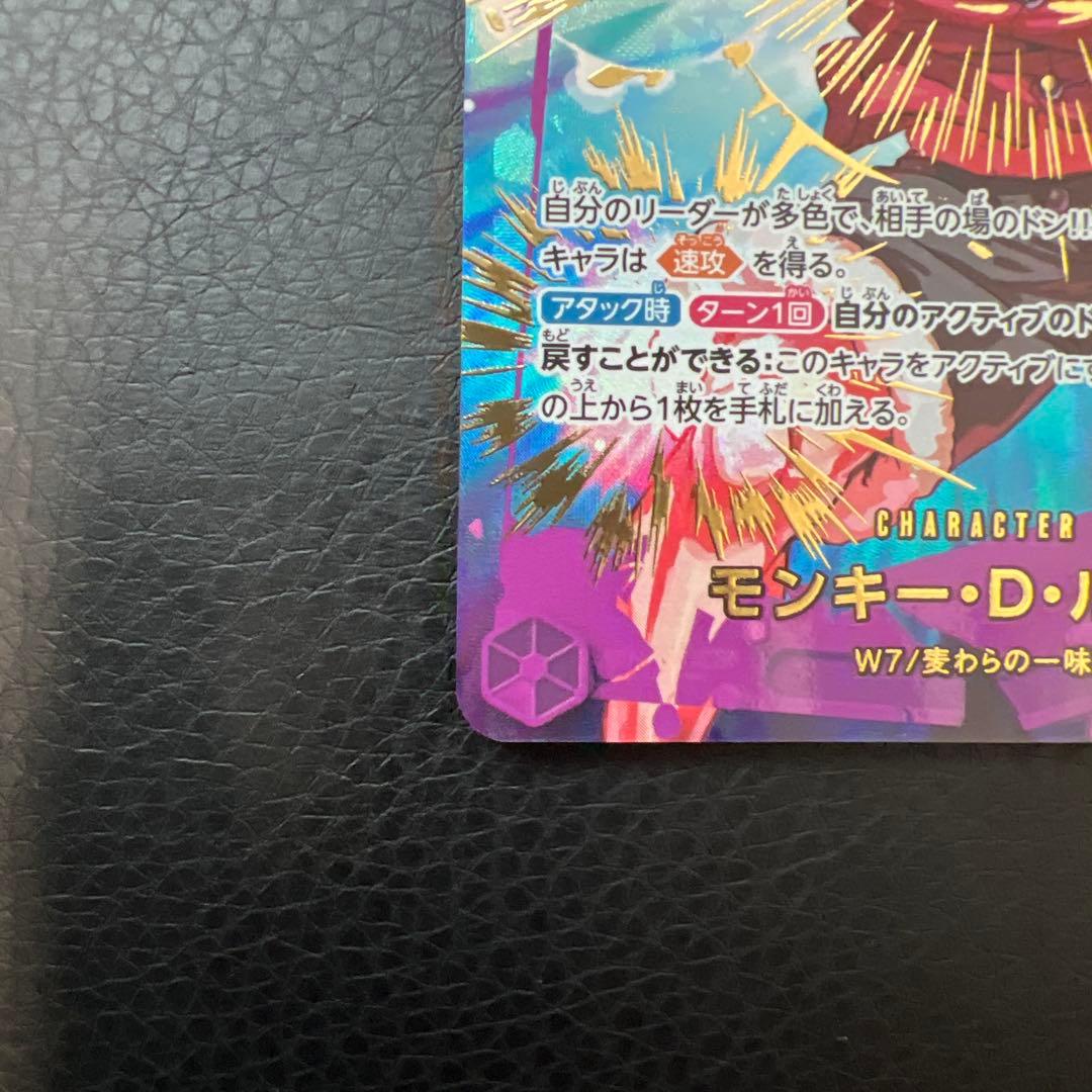 モンキー・D・ルフィ(SP/SEC)(EB02-061)