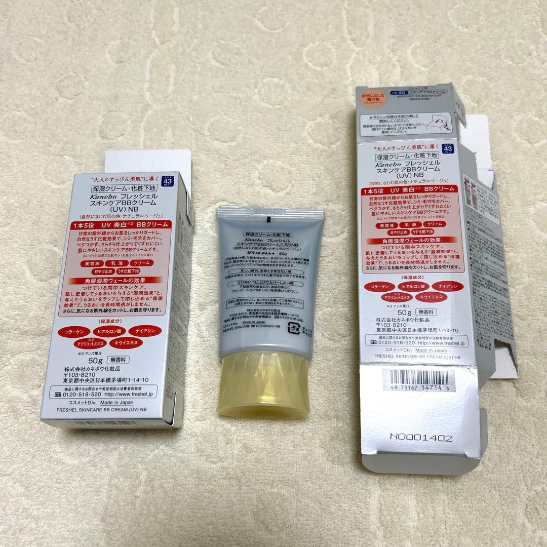 ＜Cloche＞カネボウ BBクリーム UV美白