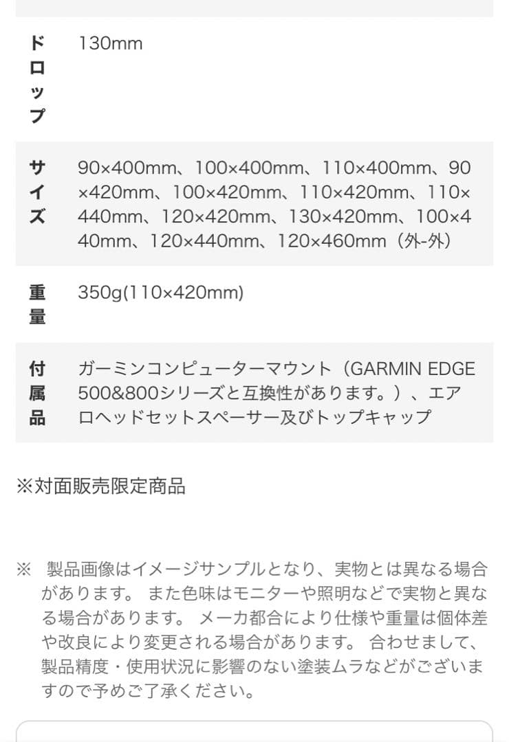 ぬ*ん様 フルカーボン ドロップハンドルバー　未使用　ロード　デダ エレメンティ