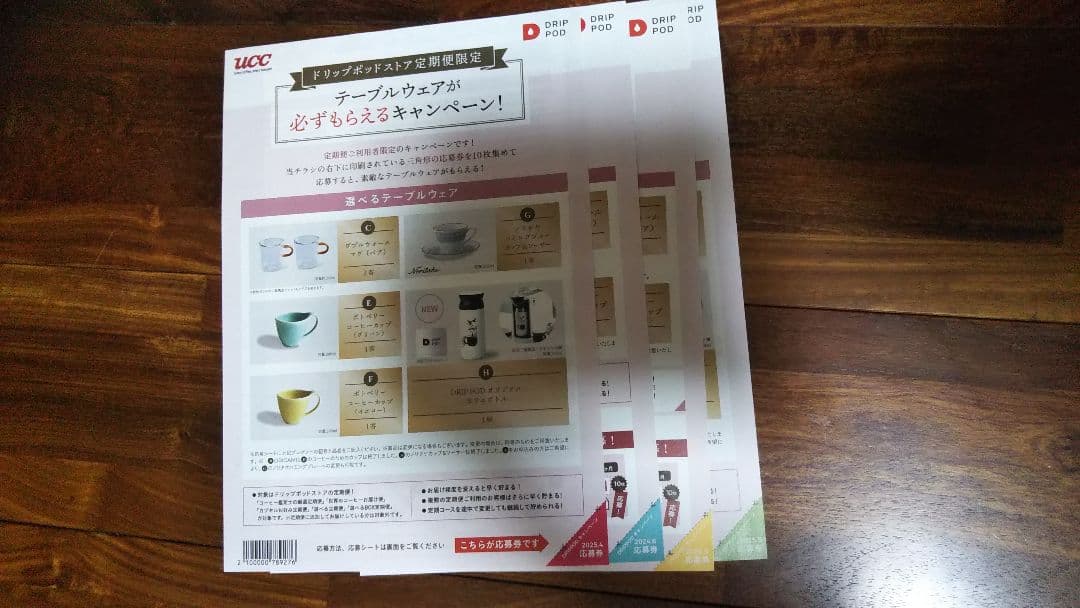 UCC ドリップポッド専用カプセル10箱(120杯分)おまけ付