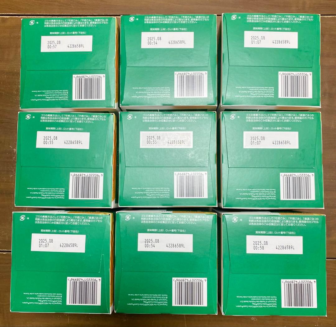 【スターバックス】キャラメルマキアート カプセル 9箱セット