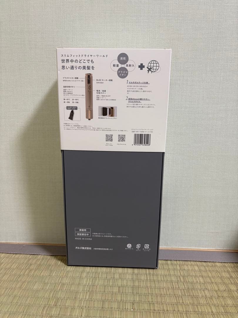 新型モデル　VDS-7100W ヘアドライヤー ゴールド