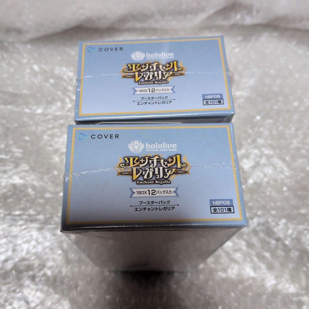 エンチャントレガリア　新品未開封シュリンク付2BOX 　未開封箱のまま発送します