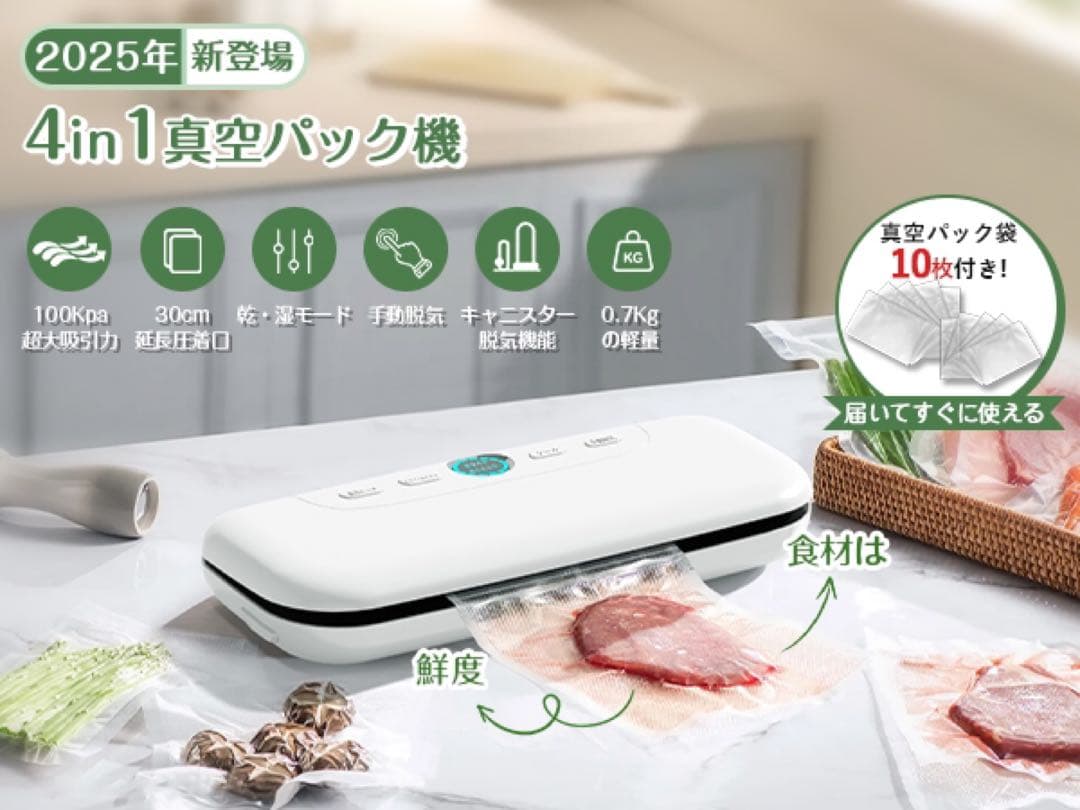 ONRIU真空パック機 日本語説明書付き　100kpa吸引力