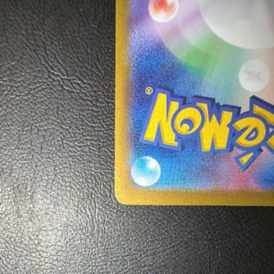 【美品】ブラッキーex SAR SV8a 217/187