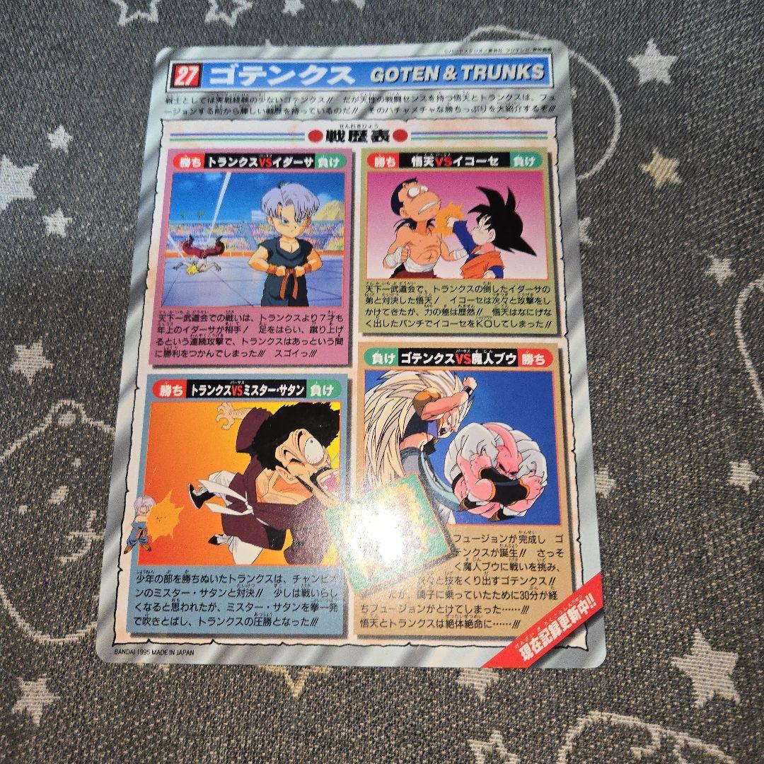 ドラゴンボールZ ジャンボカードダス　まとめ売り