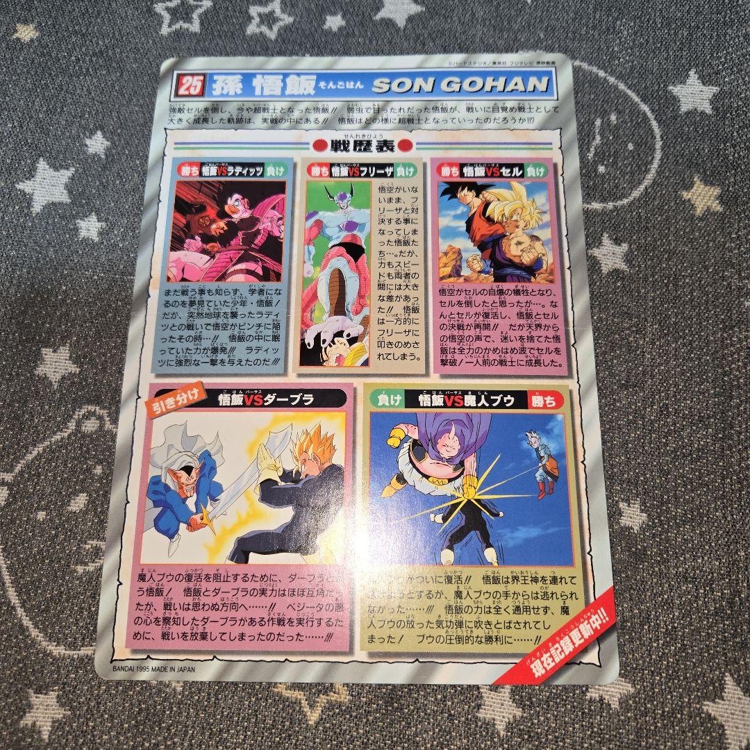 ドラゴンボールZ ジャンボカードダス　まとめ売り