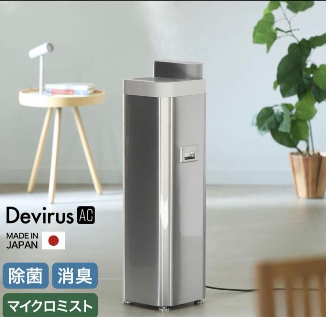 加湿器 デヴィルスエーシー クロラス除菌ウォーター 亜塩素酸水DVAC-1500