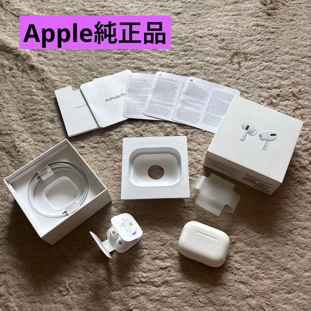 Apple純正品 AirPods Pro 本体