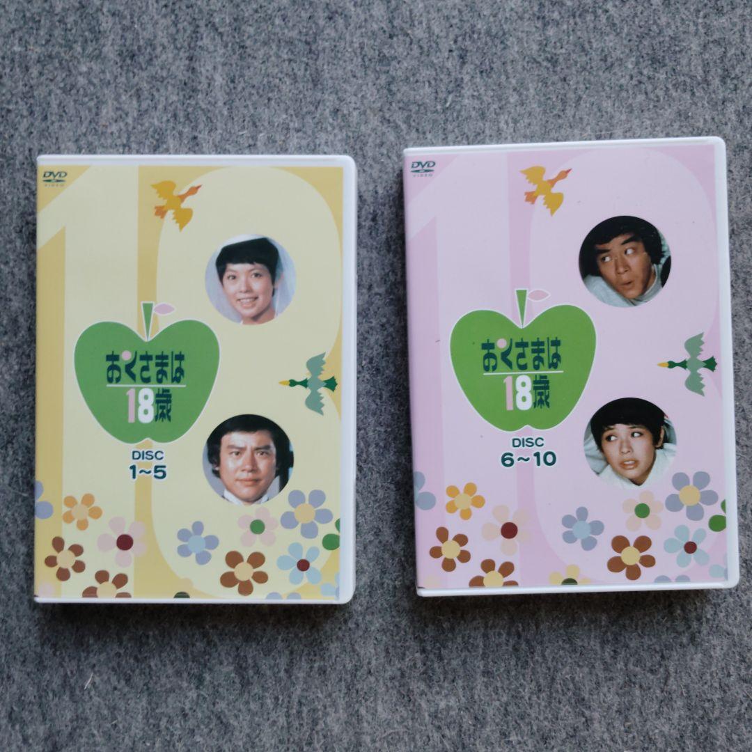 おくさまは18歳 コンプリート　DVD -BOX　10枚組　岡崎友紀　石立鉄男