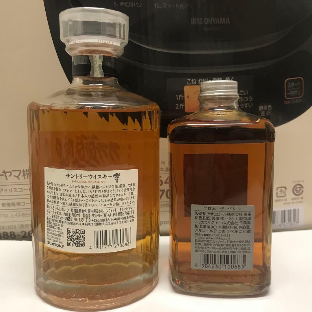 響　ジャパニーズハーモニー　フロムザバレル