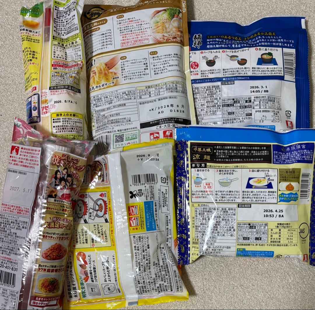 食品まとめ売り　詰め合わせ　計65点　カップ麺　菓子　カレー　他