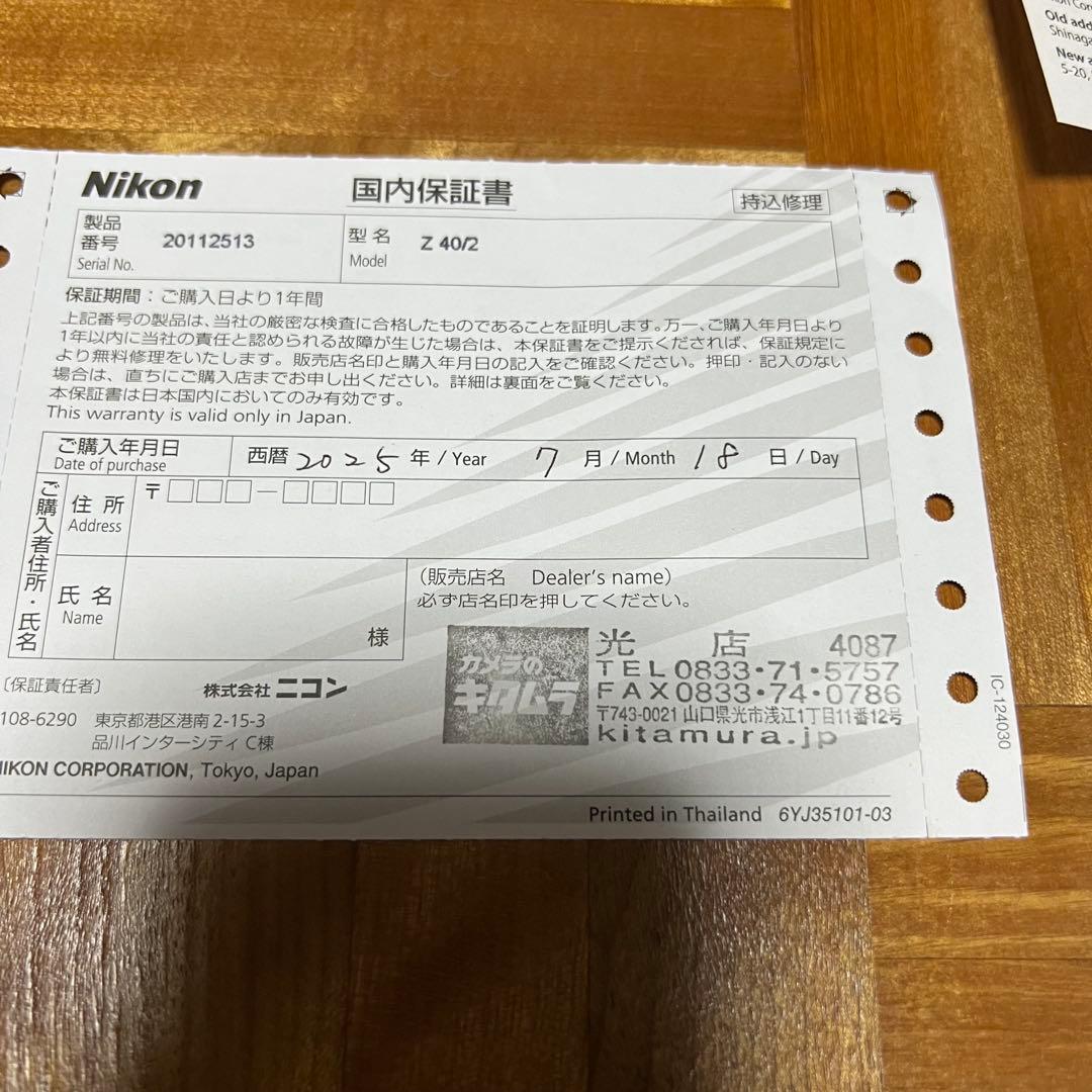 Nikon NIKKOR Z 40mm f/2 メタルフード、MCフィルター付属