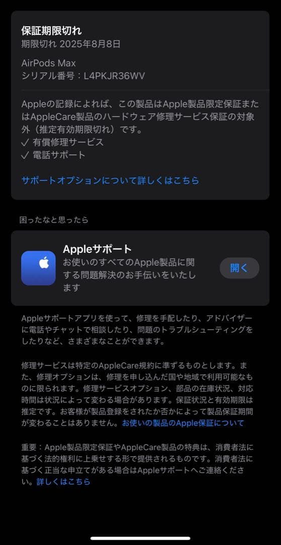 airpods max スターライト