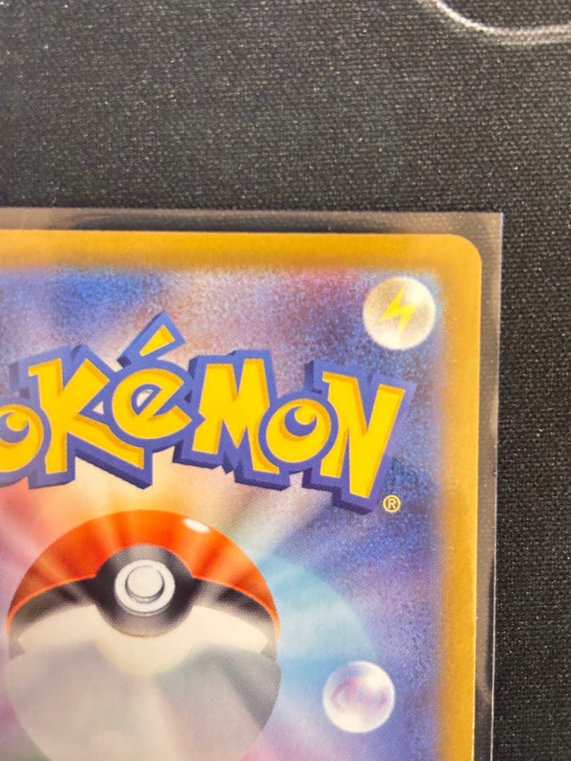 お*読様 メガメガニウム ex SAR 761/742 スタートデッキ100 1