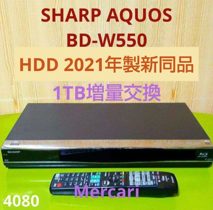 SHARP AQUOSブルーレイ BD-W550 HDD1TB増量交換第2