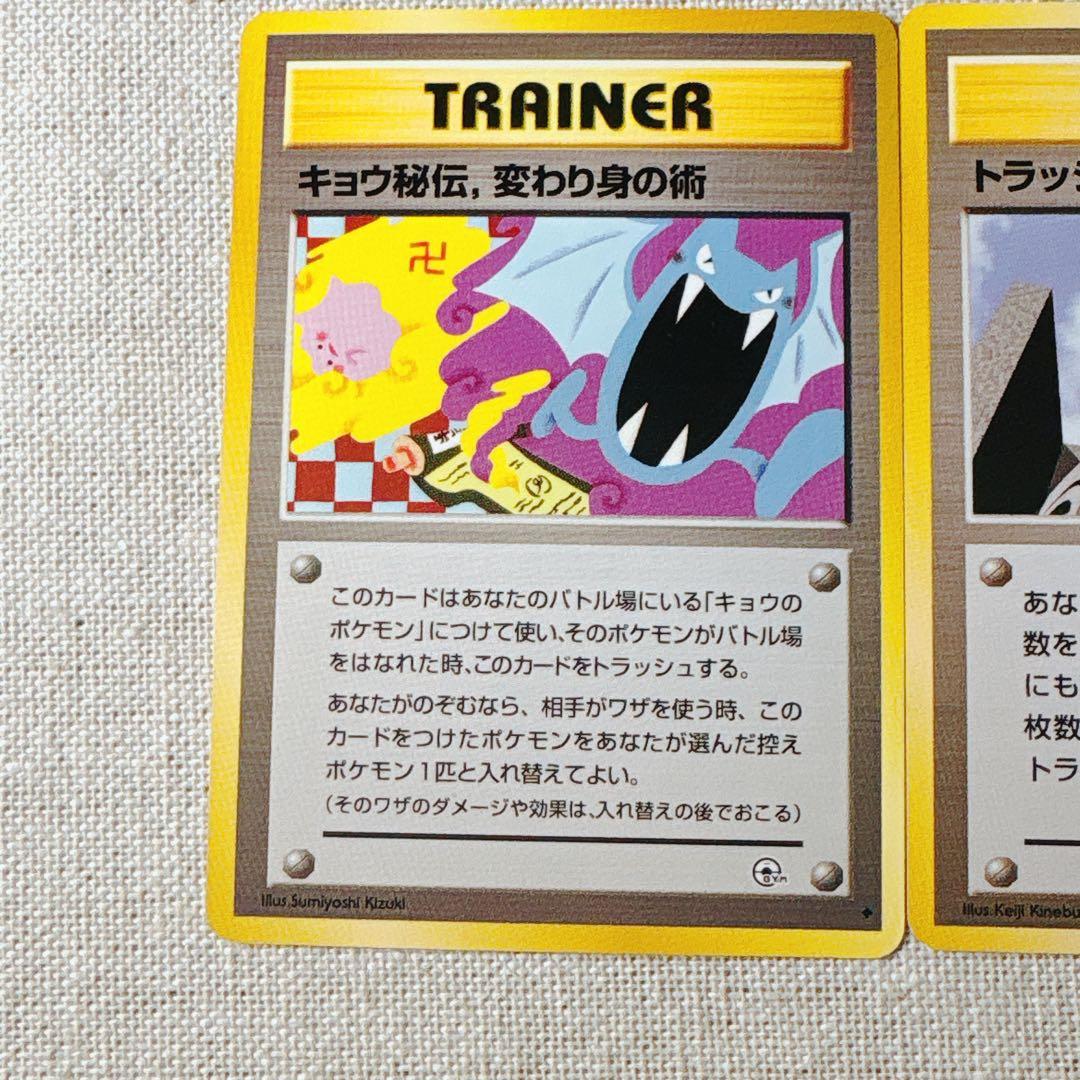 旧裏｜キョウ秘伝変わり身の術（改訂前卍）Koga's Ninja Trick 卍