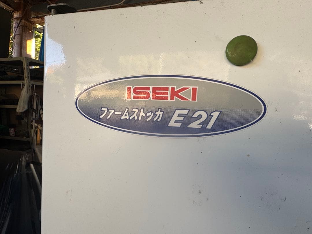 米冷蔵庫 保冷庫 イセキ ファームストッカ E21