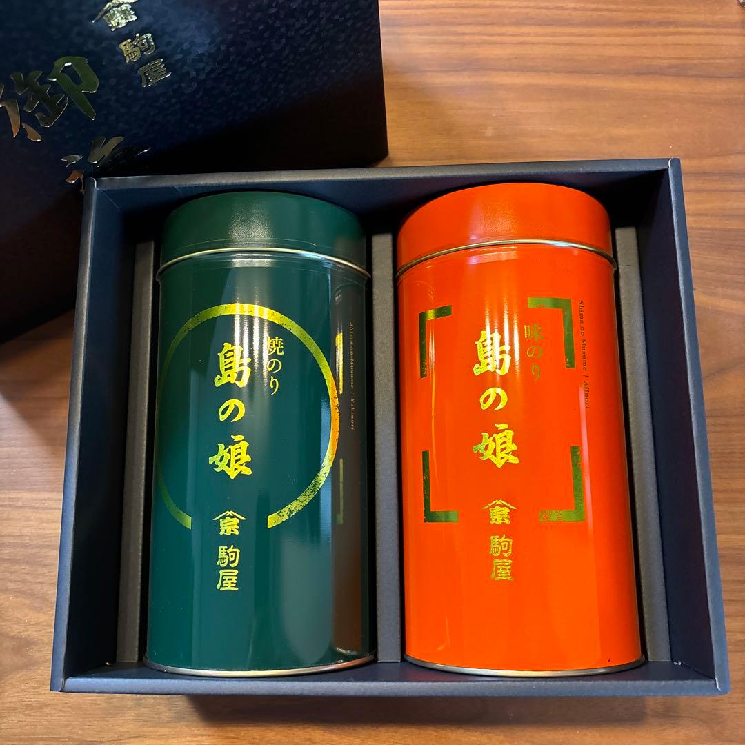 【駒屋】島の娘　焼のり•味のり　5号缶２本セット