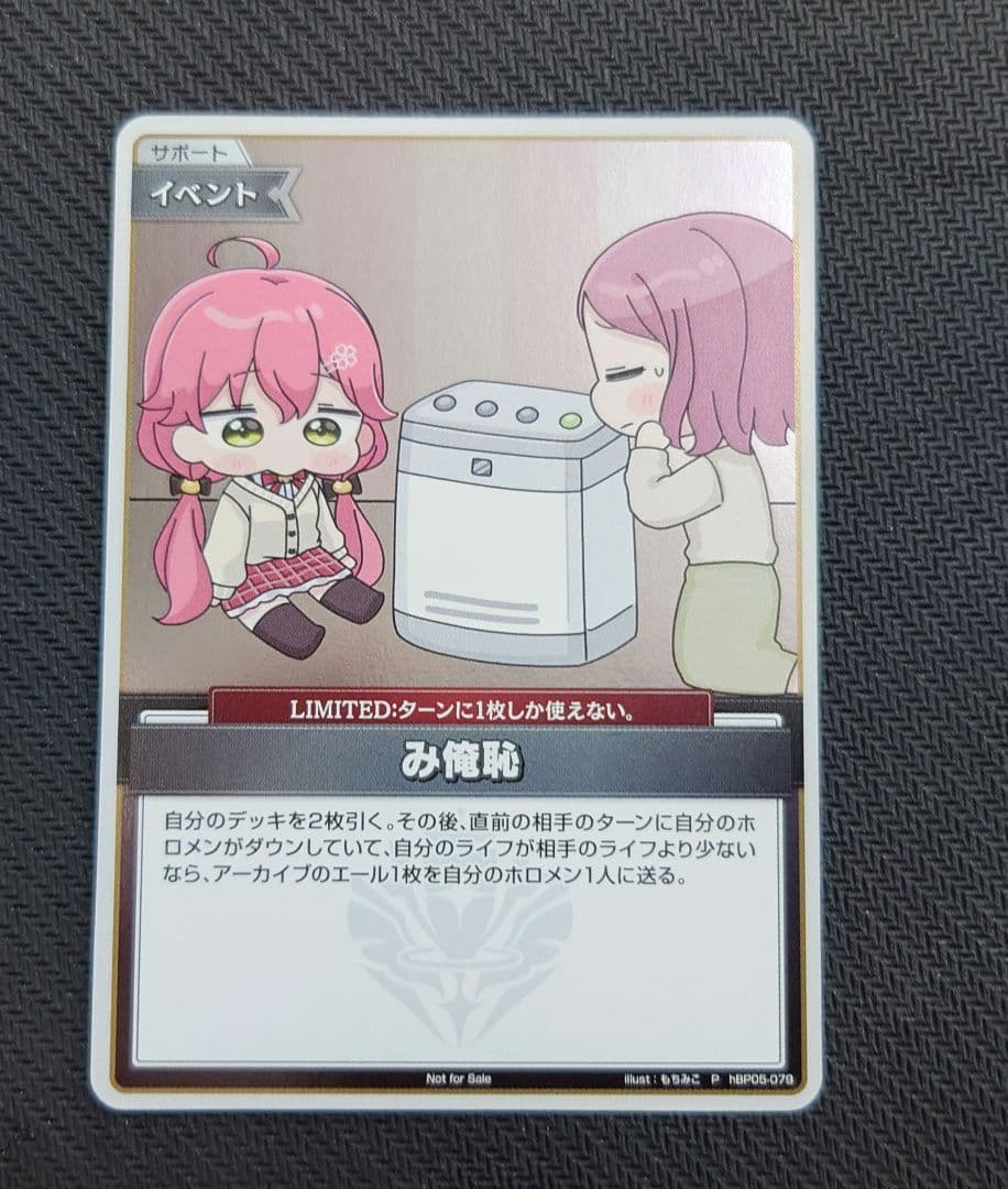 ホロライブOCG ホロカ　み俺恥　プロモ　1枚　さくらみこ