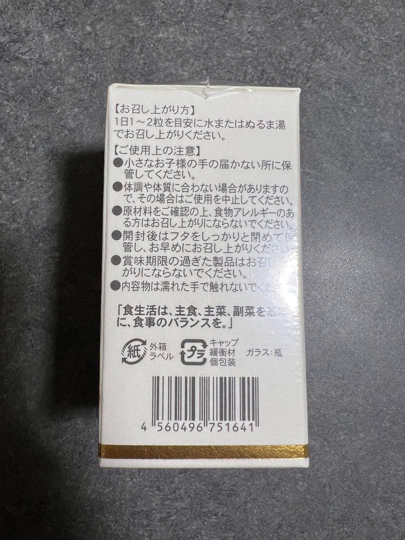 誠心製薬　SEISHIN NMN PREMIUM 60粒×3箱セット 日本製