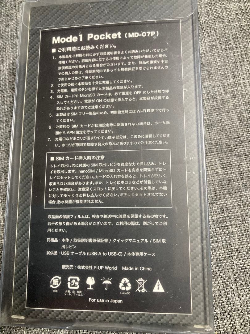 Mode 1 POCKET 小型スマートフオン128GBモデル　モバイル　白